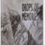 Drops of Memories - book cover